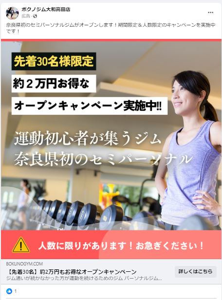 ボクシングジム大和高田