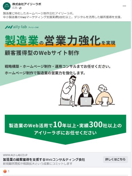 株式会社アイリーラボ