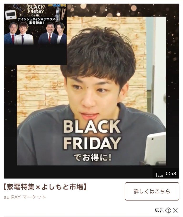 au PAYマーケット