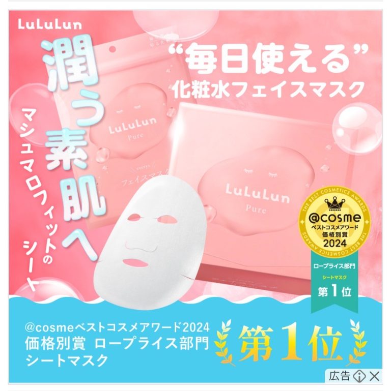 LuLuLun　HYDRA-AZ -MASK