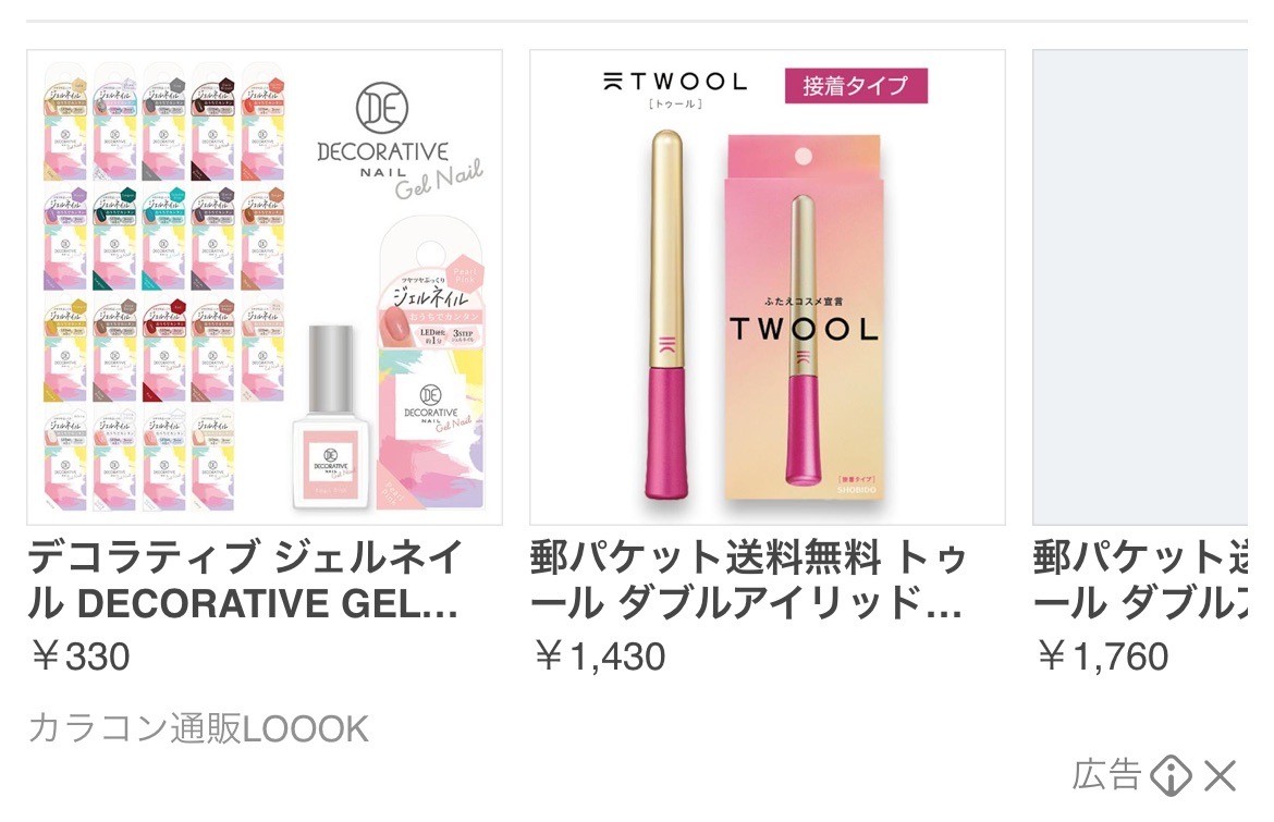 カラコン通販LOOK