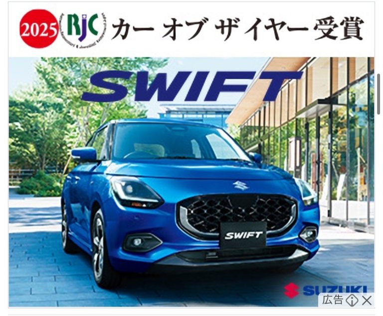 SUZUKI /スイフト