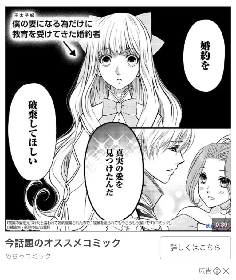 めちゃコミック