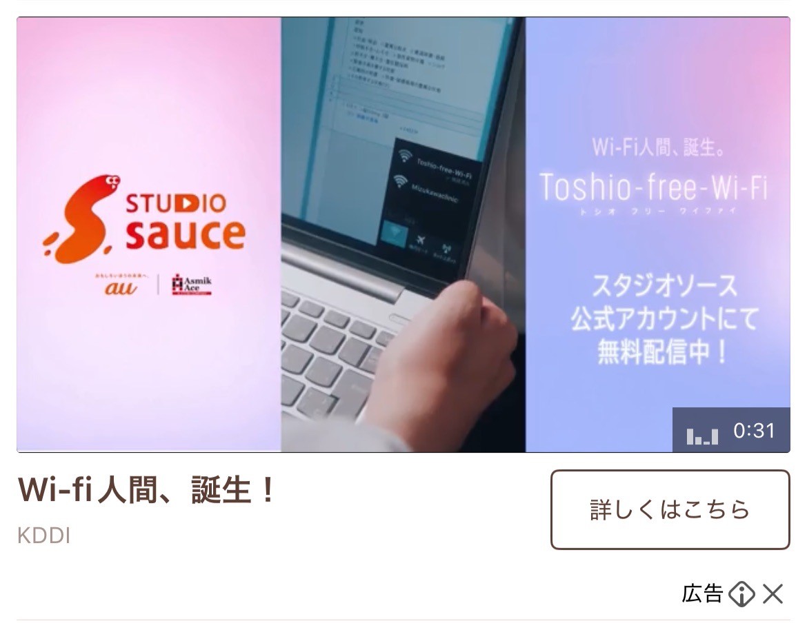 KDDI STUDIO sauce