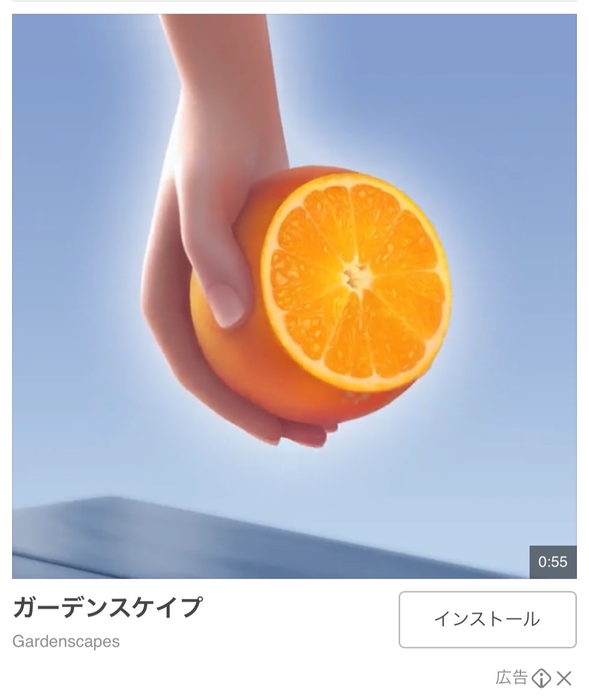 ガーデンスケイプ