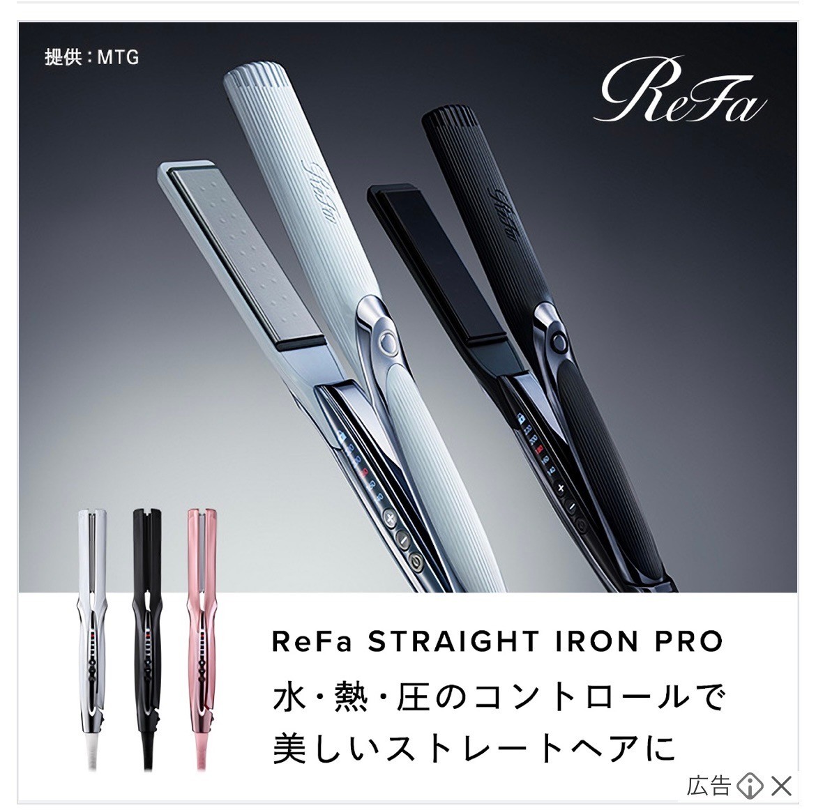 Yahoo!ショッピング　ReFa
