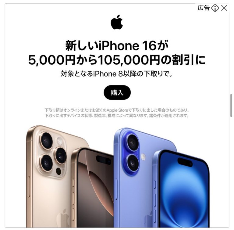 iPhone16