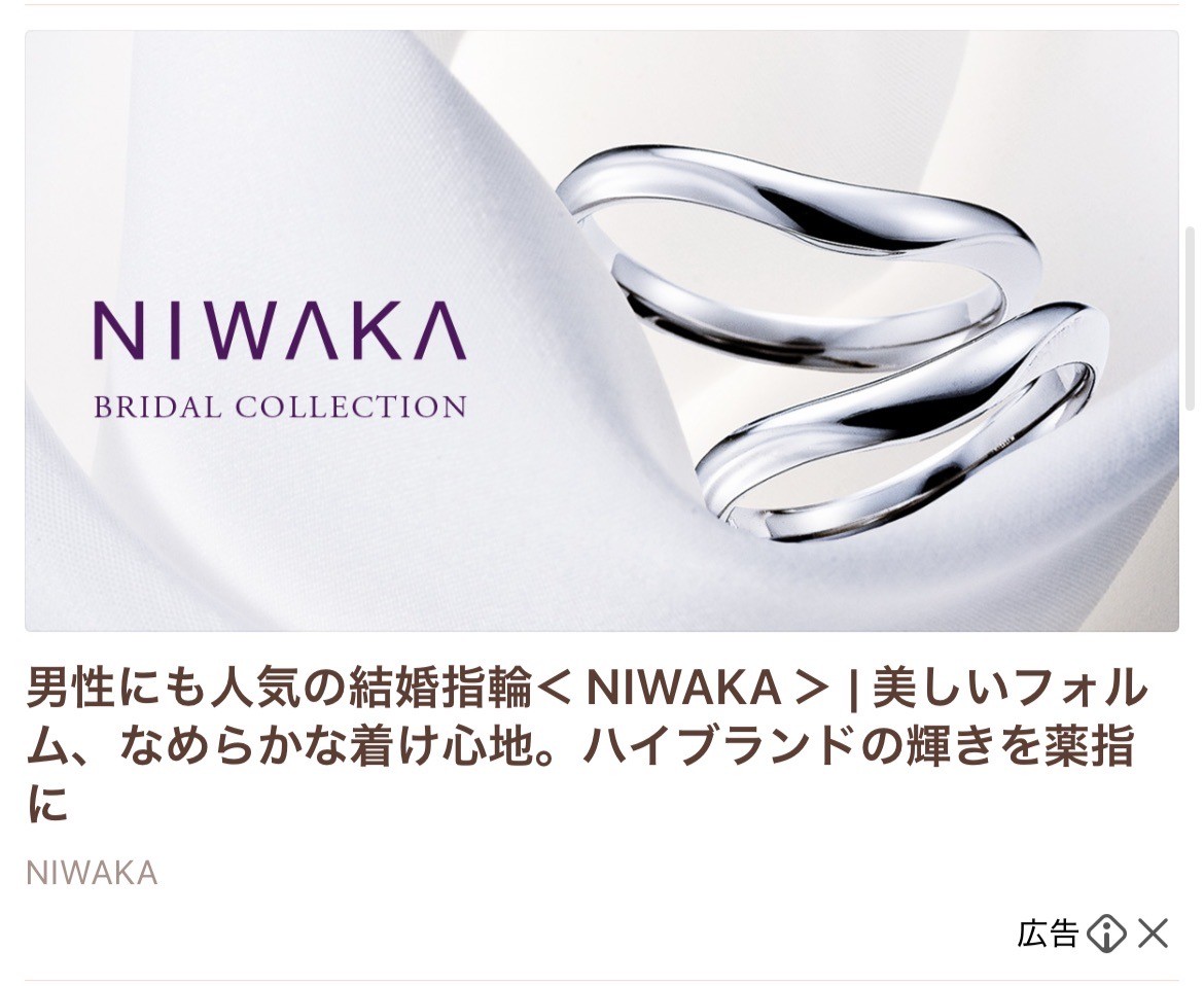 NIWAKA