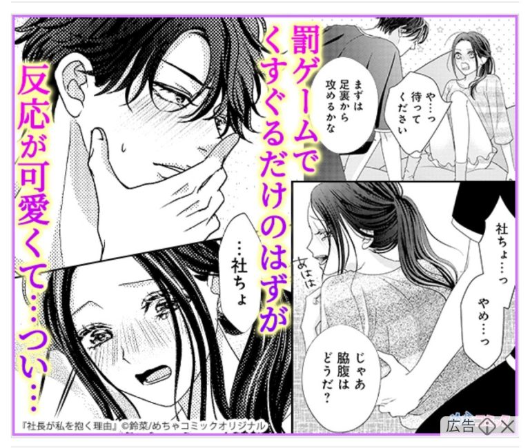 めちゃコミック