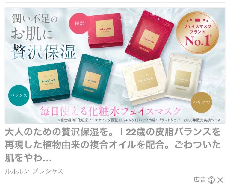 ルルルンプレシャス