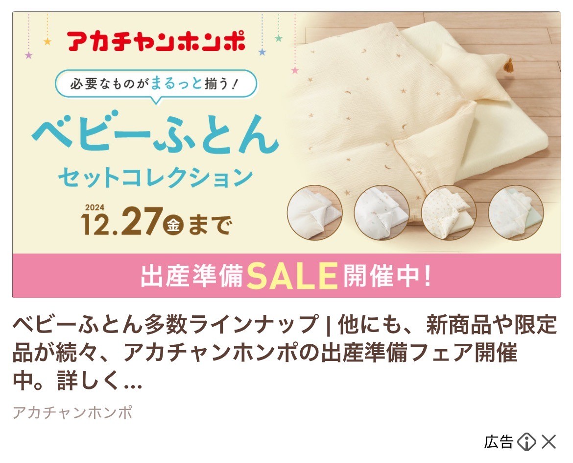 アカチャンホンポ