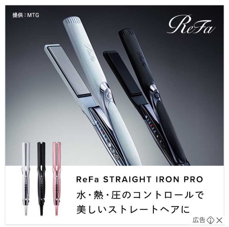 ReFa STRAIGHT IRON PRO