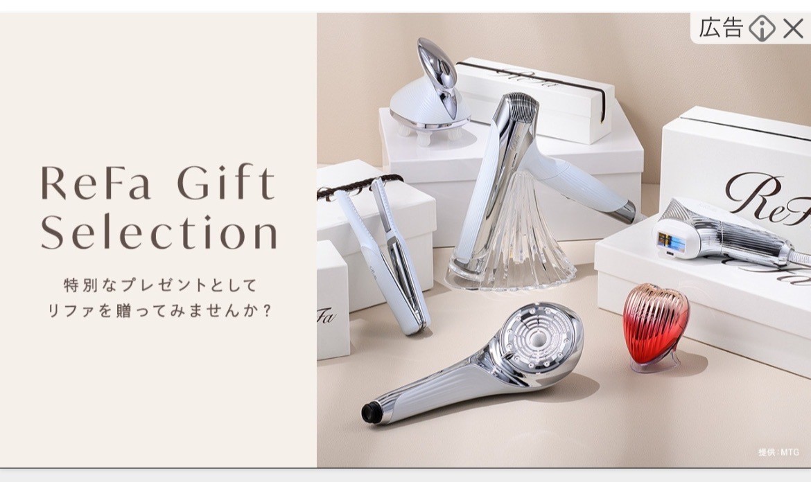 ReFa Gift Selection