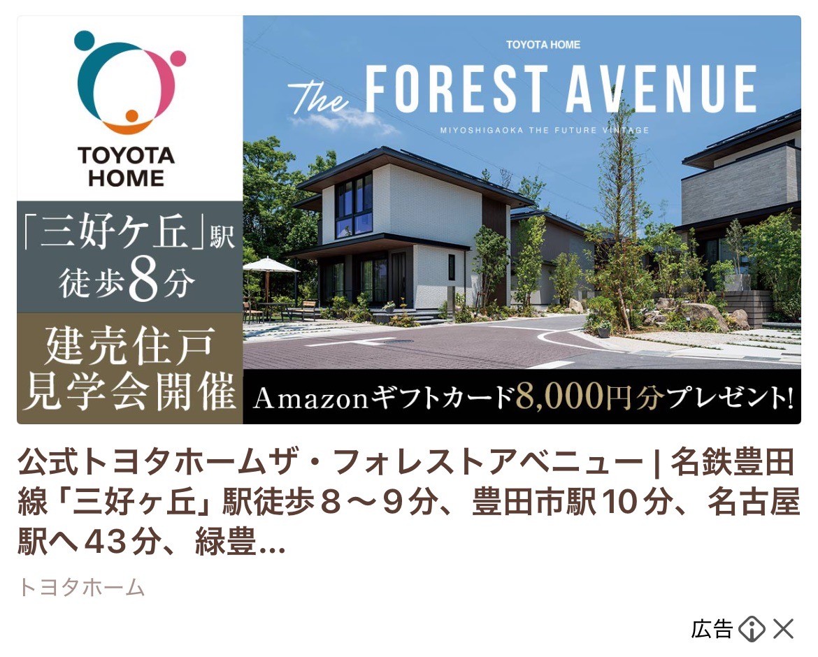 TOYOTA HOME