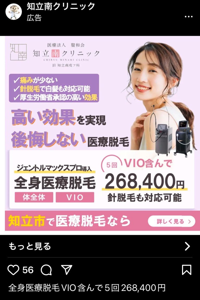 知立南クリニック