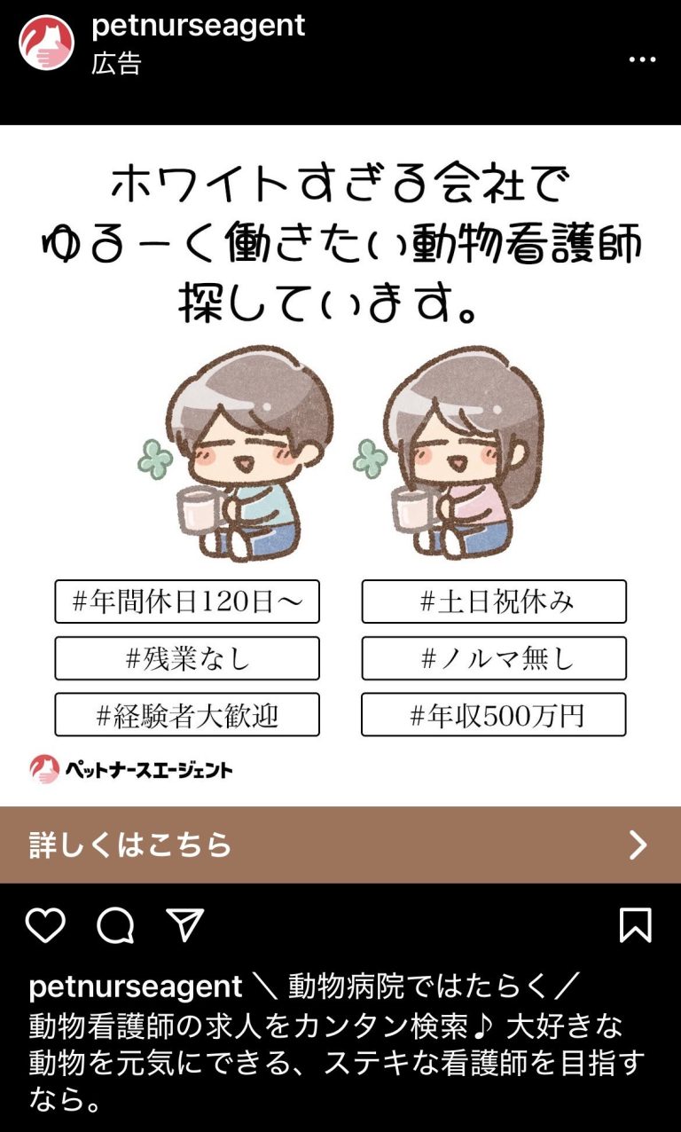 ペットナースエージェント