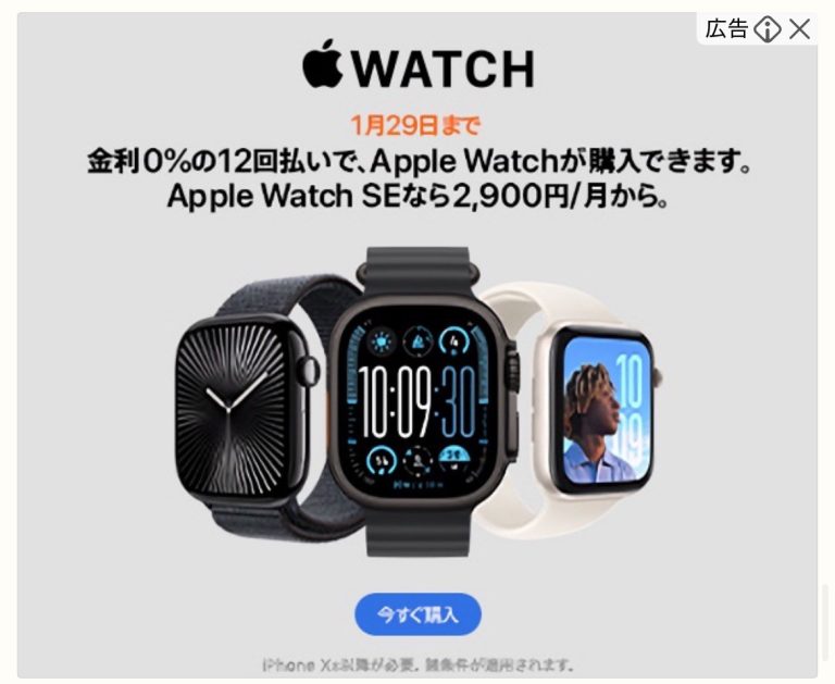 Apple Watch