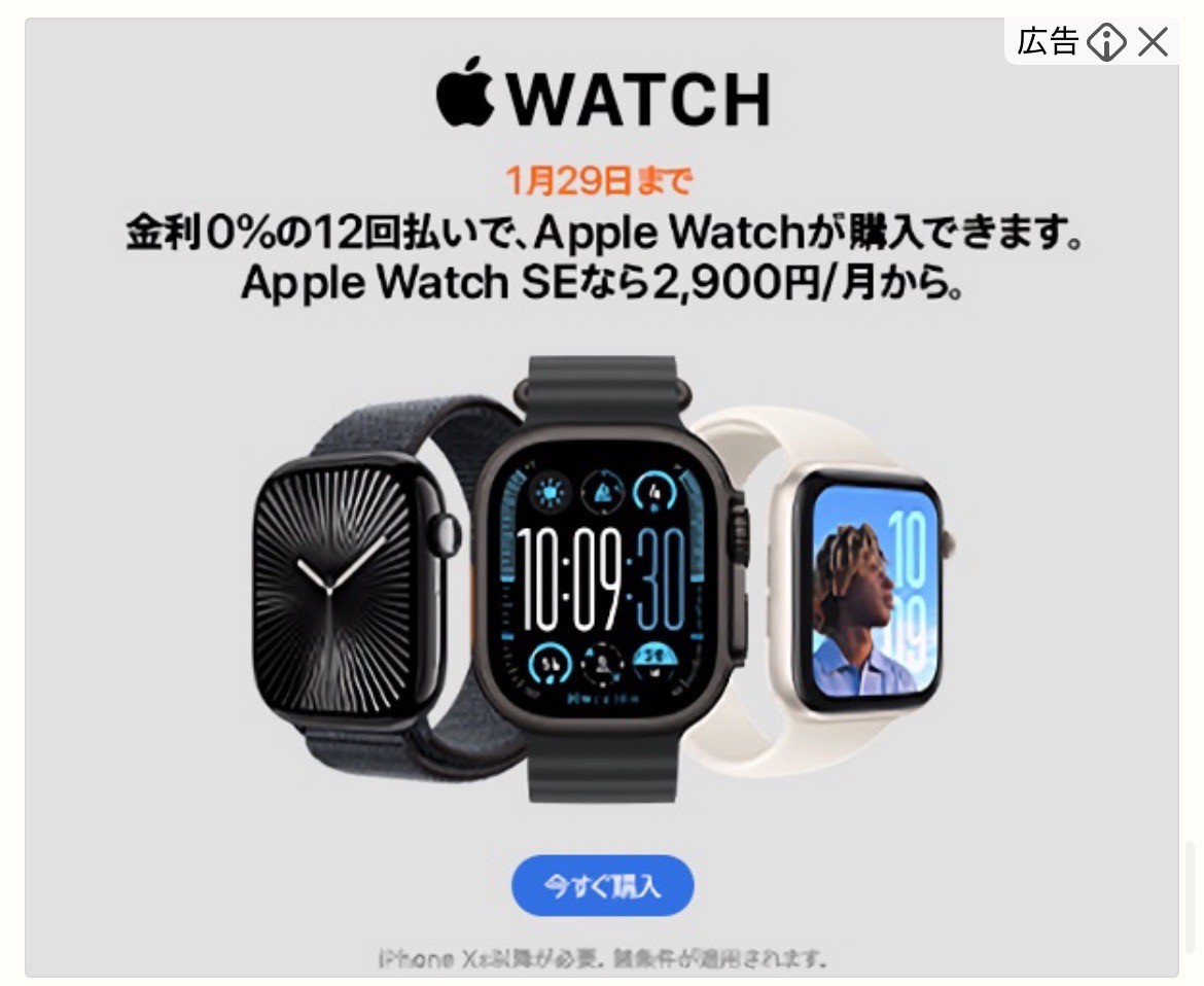 Apple Watch