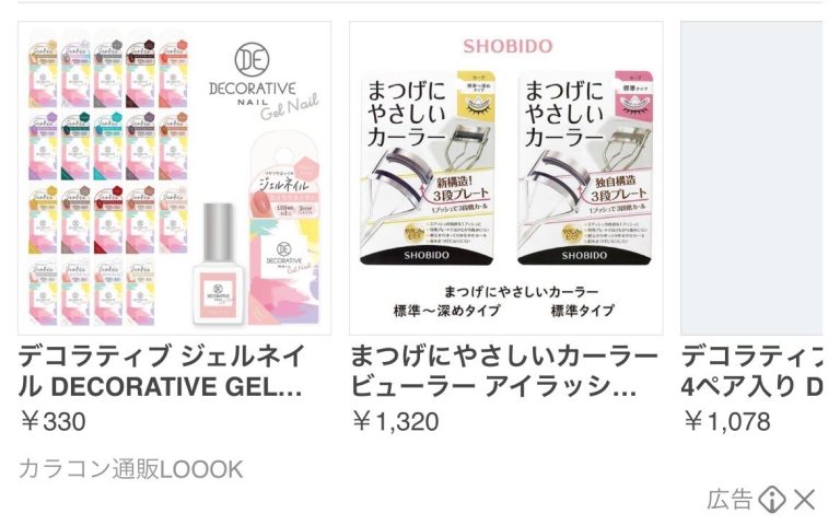 カラコン通販LOOK