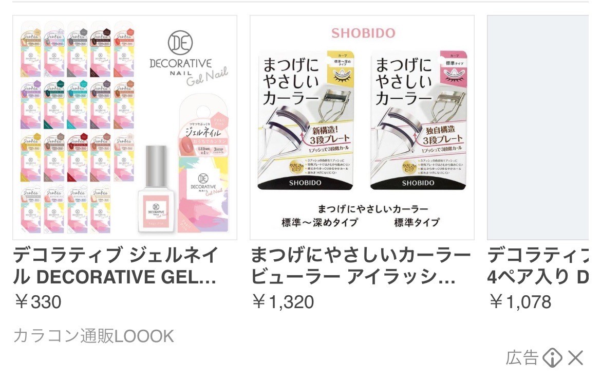 カラコン通販LOOK