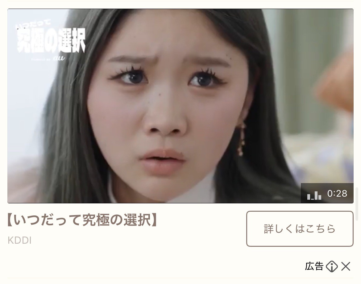 KDDI　いつだって究極の選択