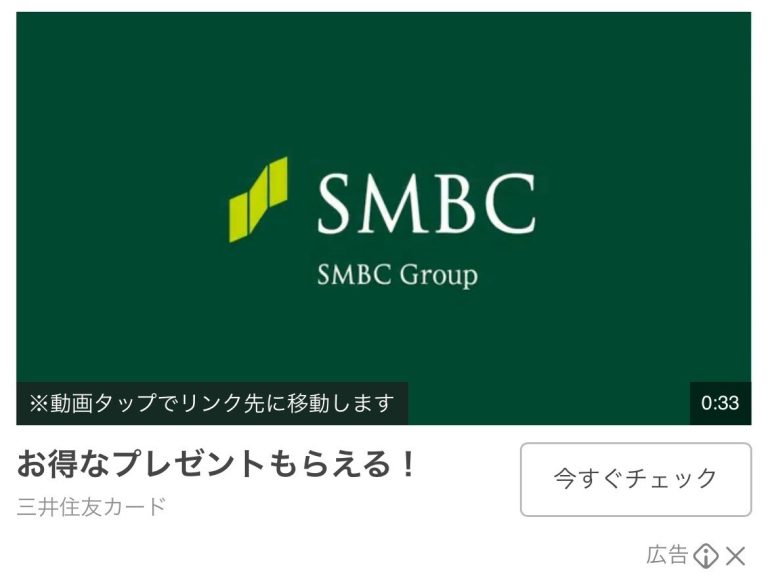 SMBC