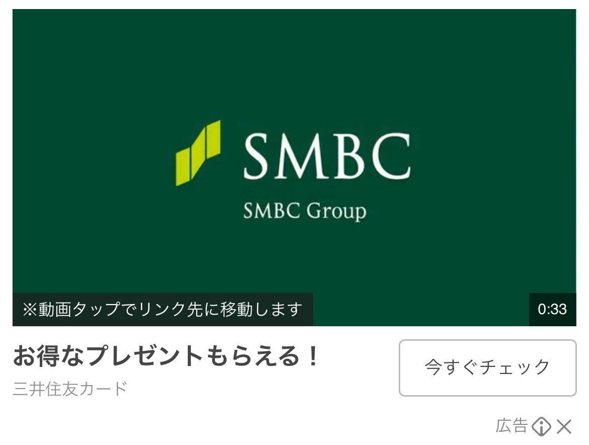 SMBC