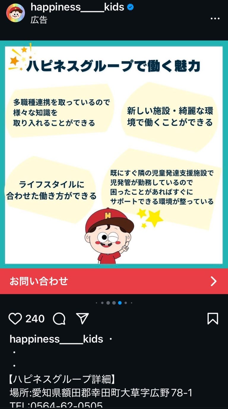 ハピネスグループ