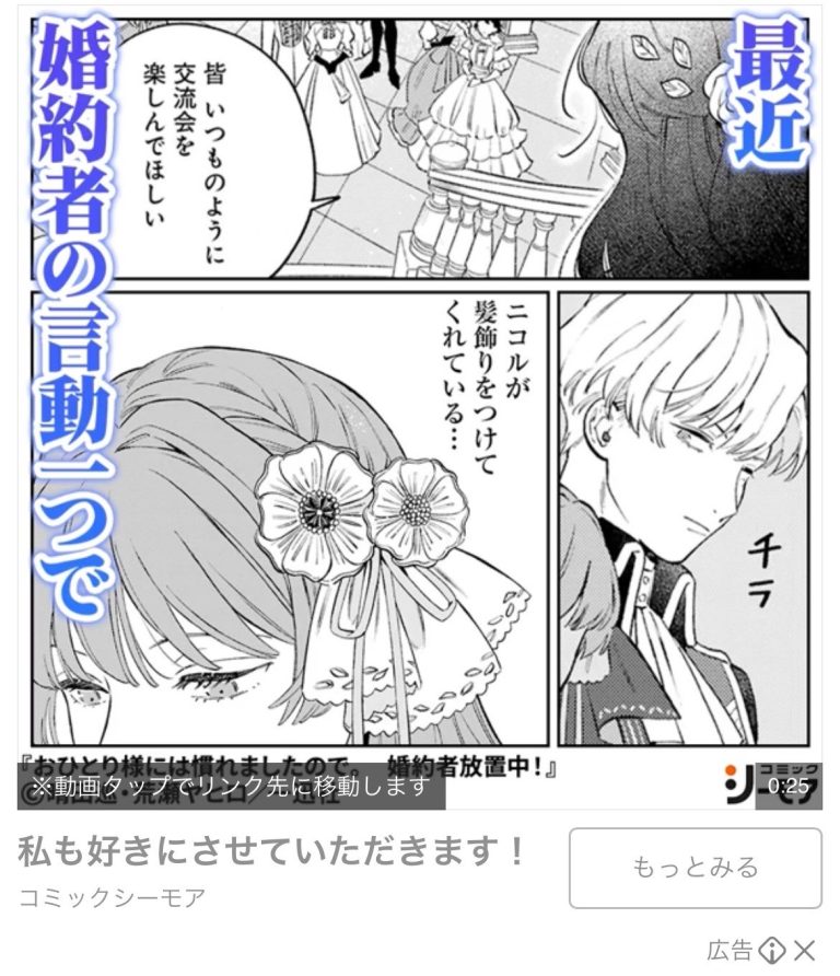 シーモア　おひとり様には慣れましたので。 婚約者放置中！