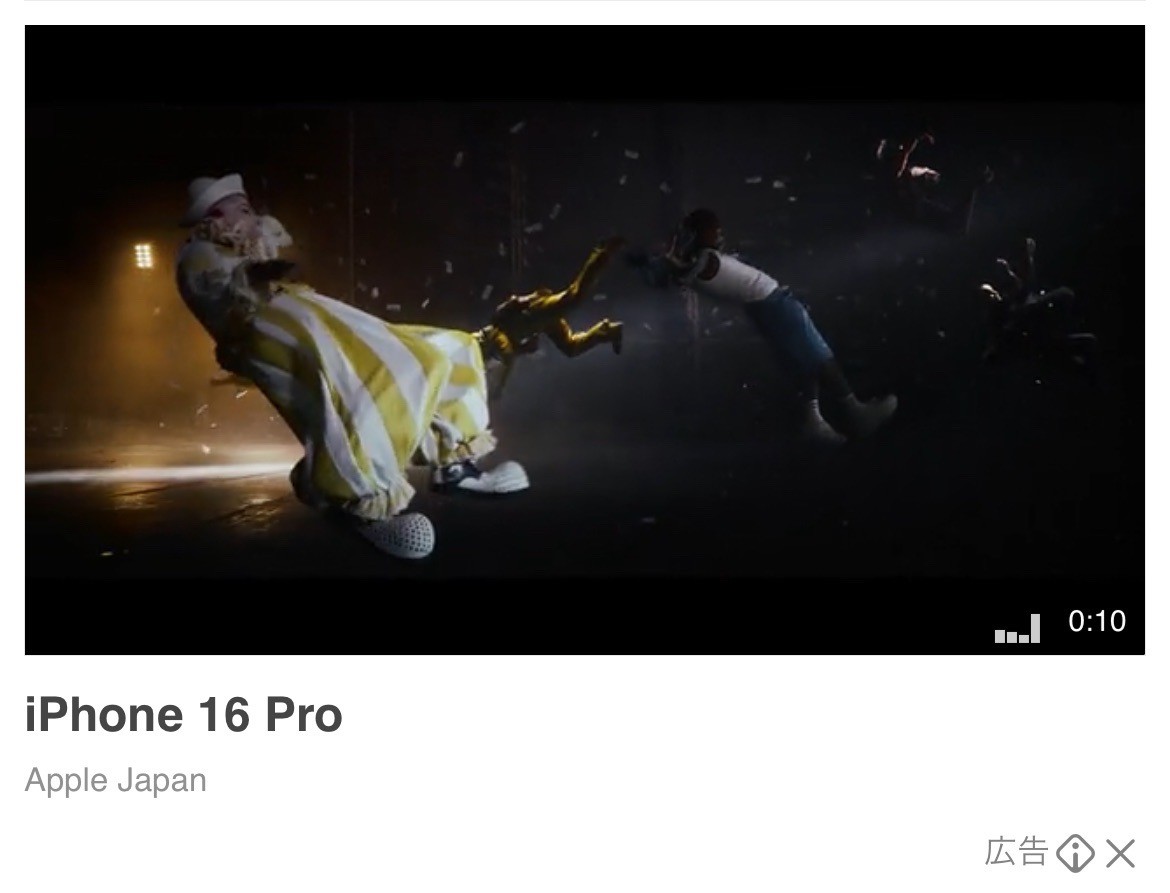 Apple Japan　iPhone16Pro