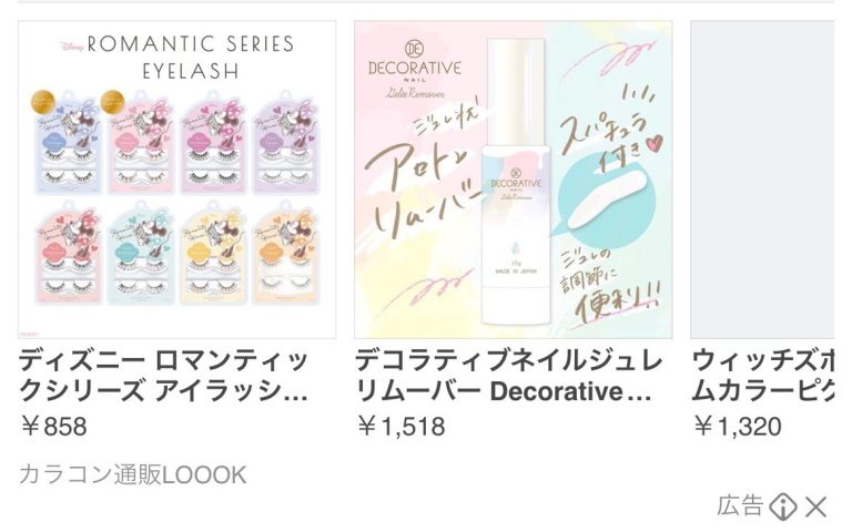 カラコン通販LOOK