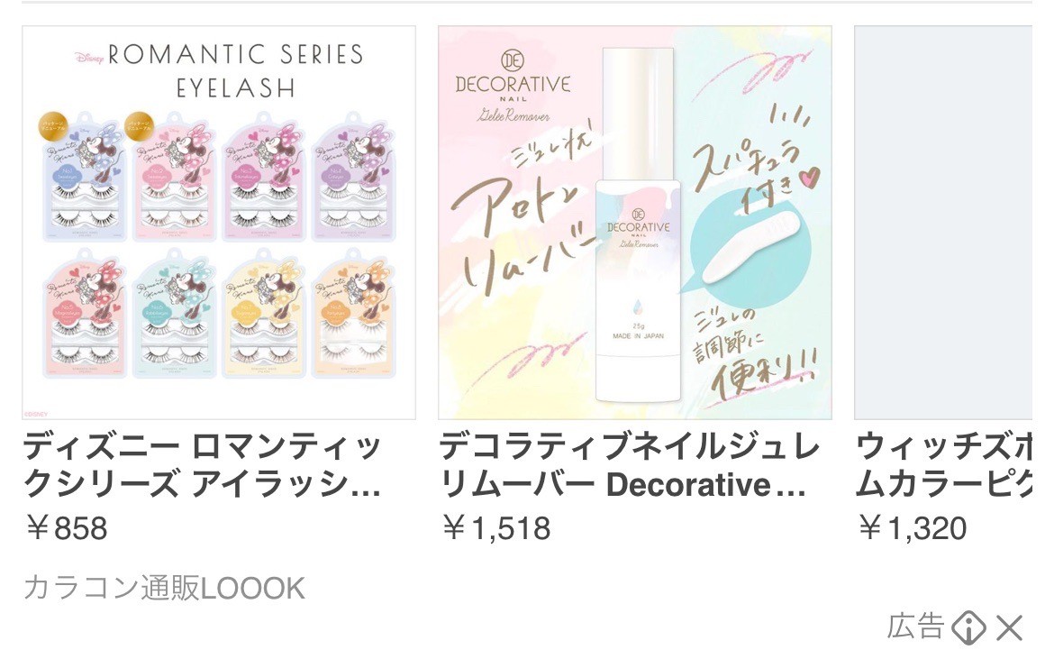 カラコン通販LOOK