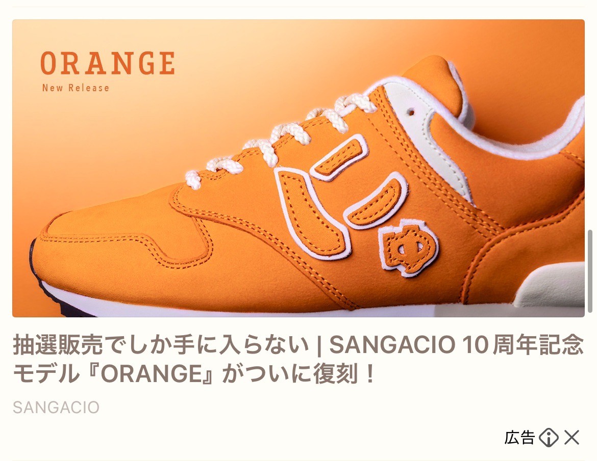 SANGACIO ORANGE