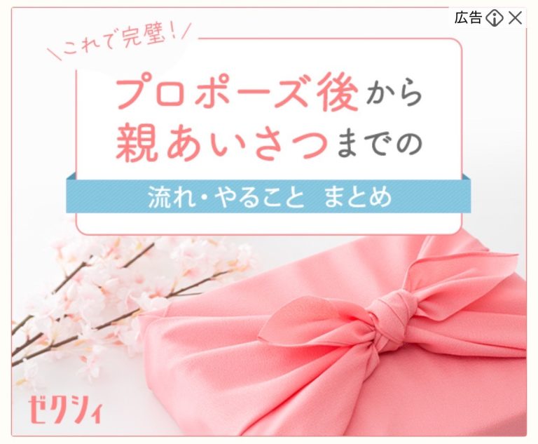 ゼクシィ- 結婚・結婚式準備 