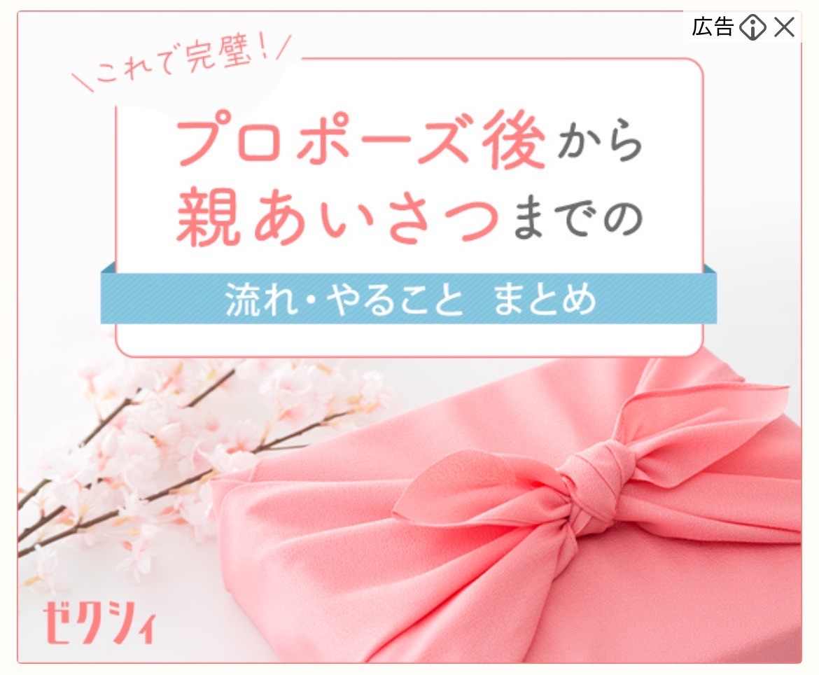 ゼクシィ- 結婚・結婚式準備 