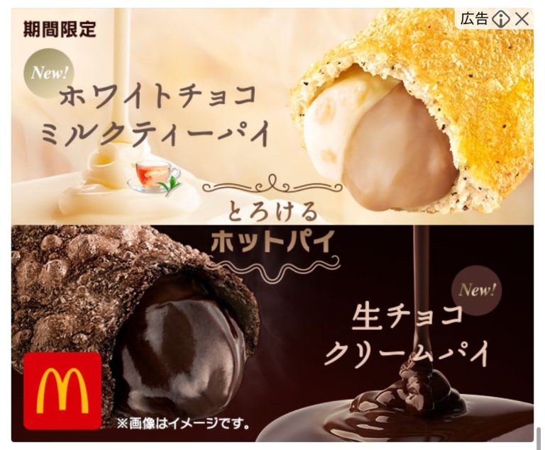 マクドナルド
