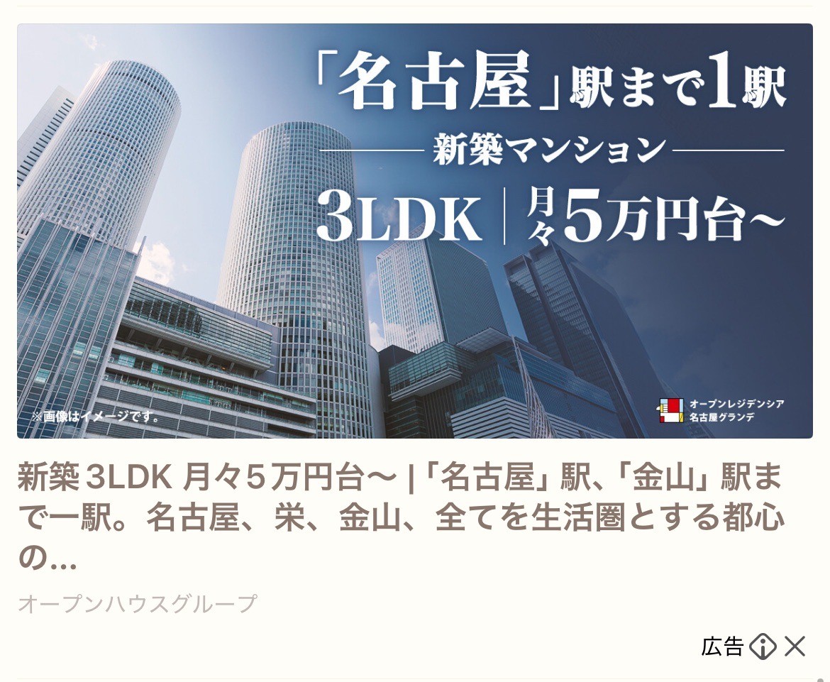 オープンレジデンシア　名古屋グランデ