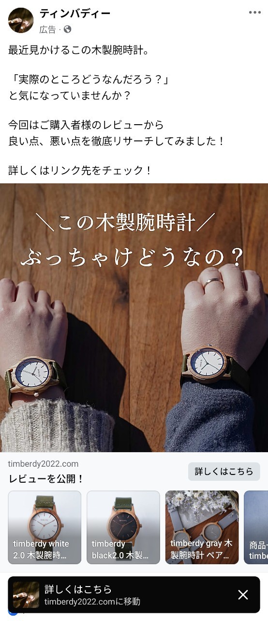 ティンバディー