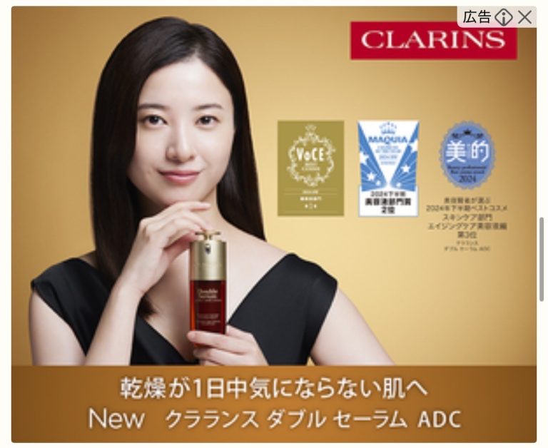 CLARINS クラランスダブルセーラムADC