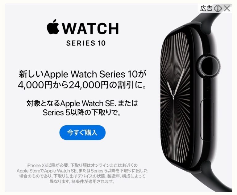 Apple Watch Series 10