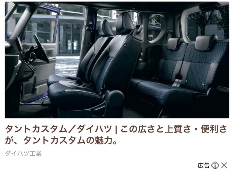 ダイハツ　タントカスタム