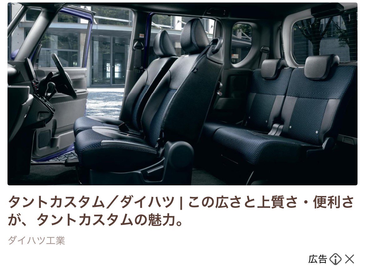 ダイハツ　タントカスタム