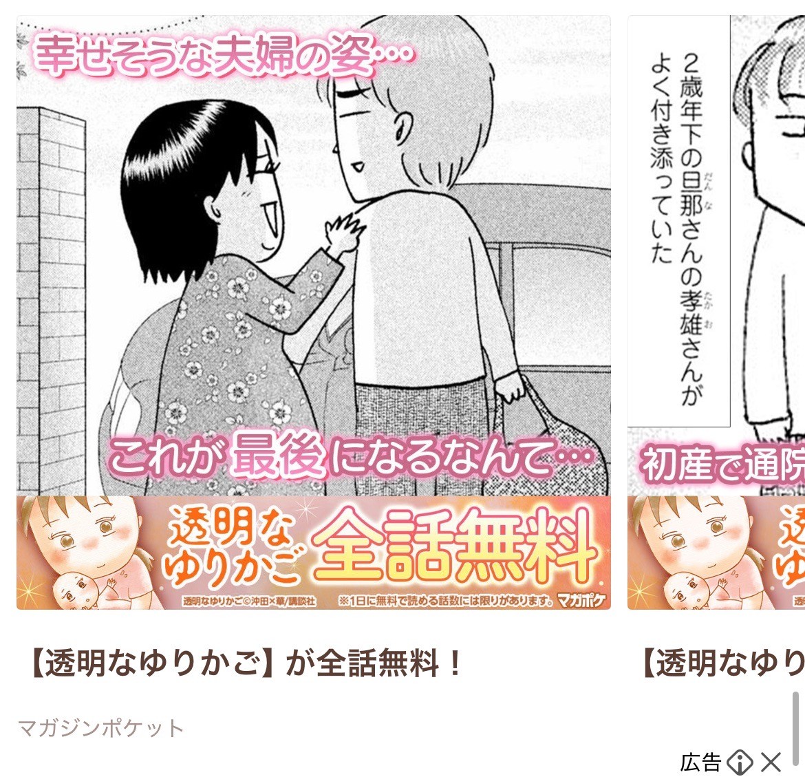 マガジンポケット