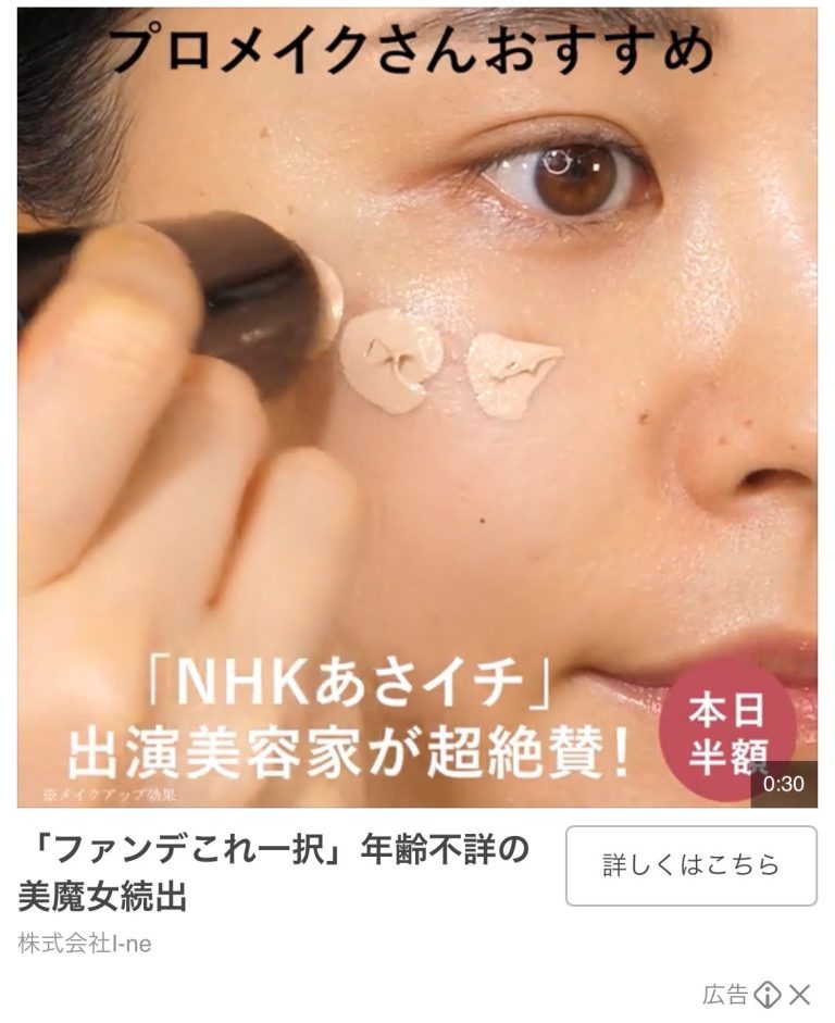 株式会社I-ne　薬用リンクルカバーファンデーション