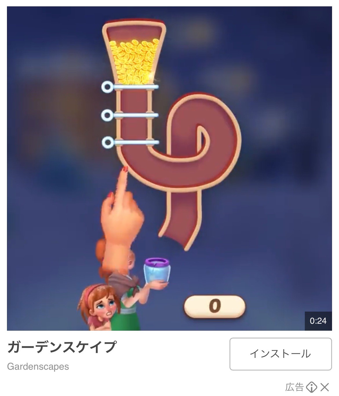 ガーデンスケイプ