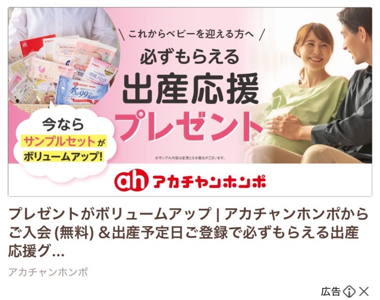 アカチャンホンポ