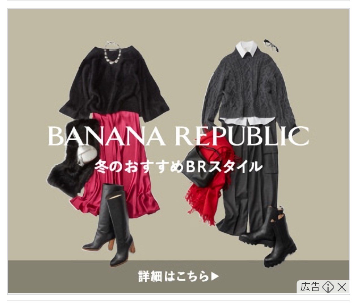 BANANA REPUBLIC