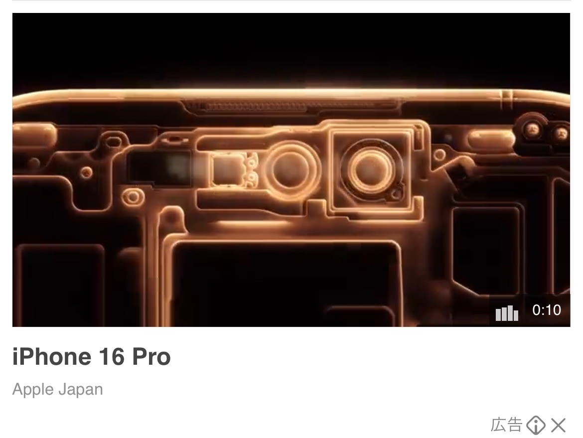 Apple Japan iPhone16Pro