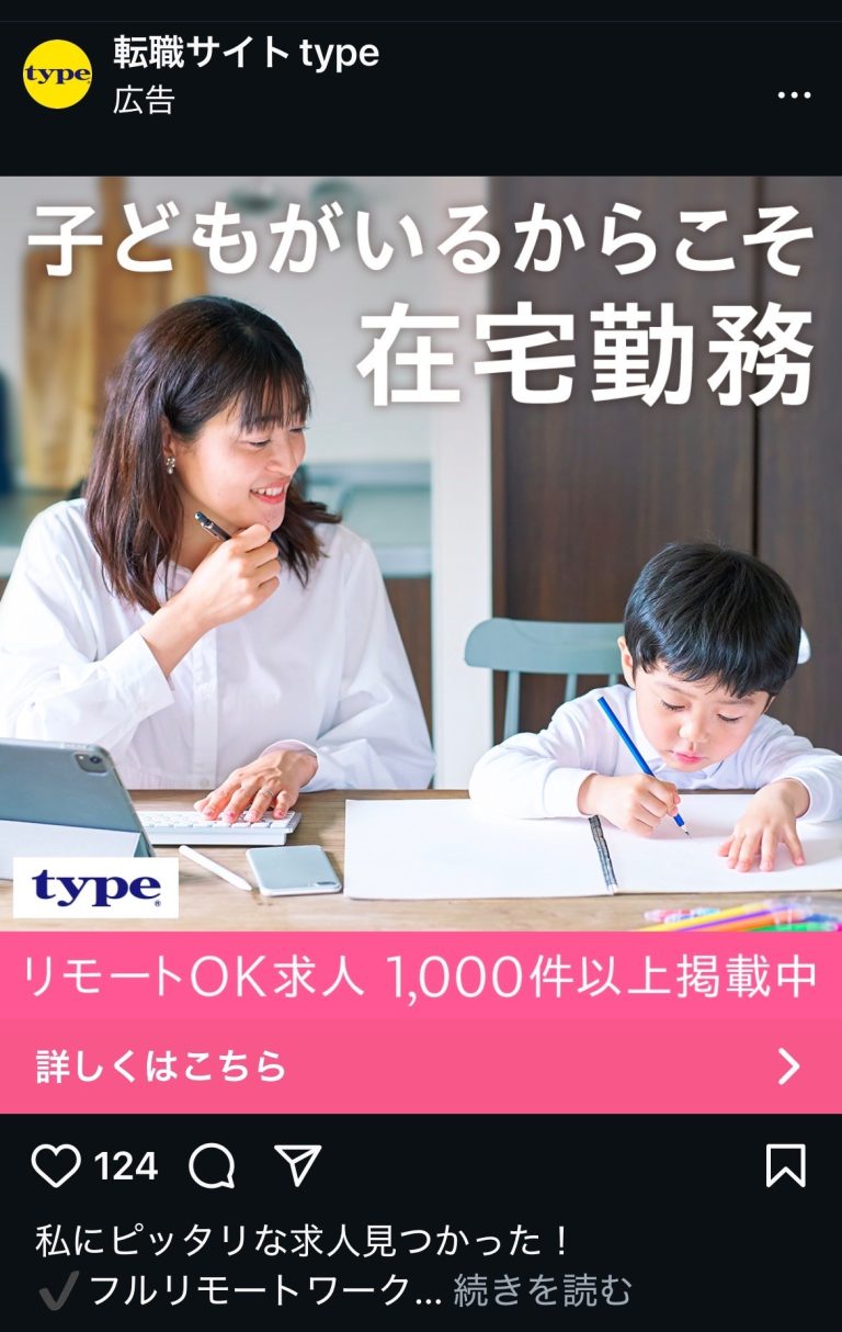 転職サイトtype