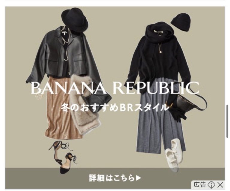 BANANA REPUBLIC